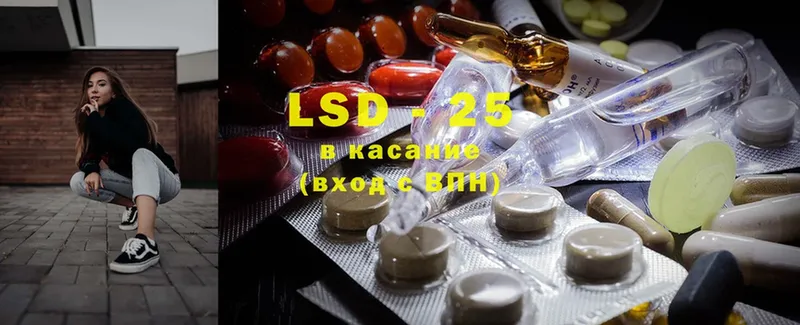 LSD-25 экстази кислота  Красноуральск 